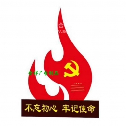 社會主義核心價值觀標牌黨建文明宣傳牌戶外雕塑牌鐵藝烤漆景觀牌