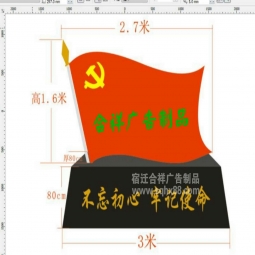 社會主義核心價值觀標牌黨建文明宣傳牌戶外雕塑牌鐵藝烤漆景觀牌